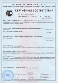 Сертификат соответствия ТР ТС Коврове Добровольная сертификация